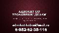 Адвокат Усть-Лабинск в Усть-лабинске